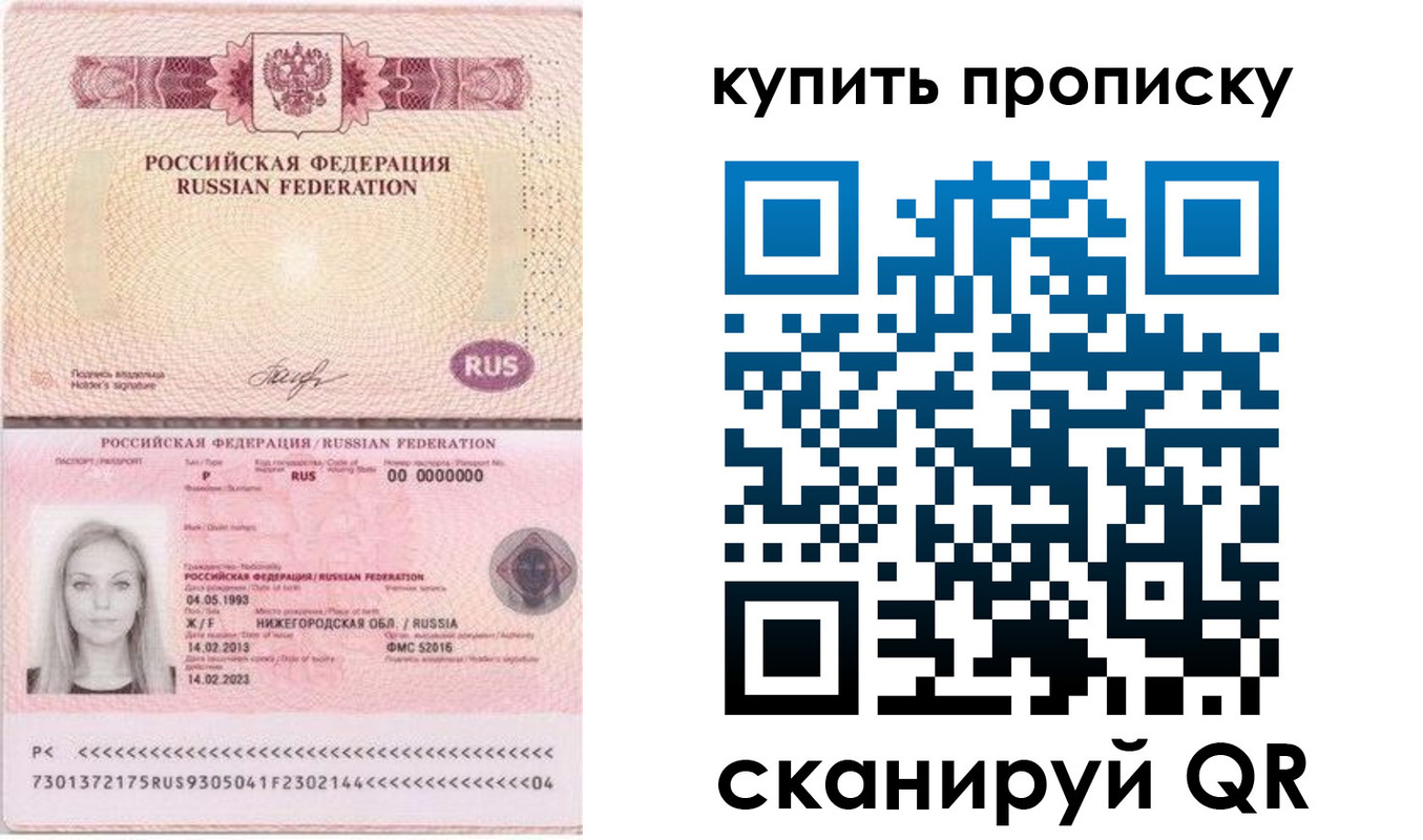 временная регистрация 2025 в Красногорске
