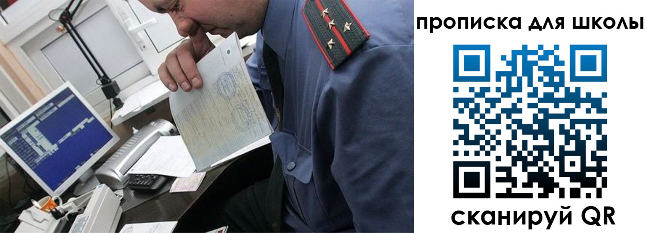 прописка для кредита в Красногорске