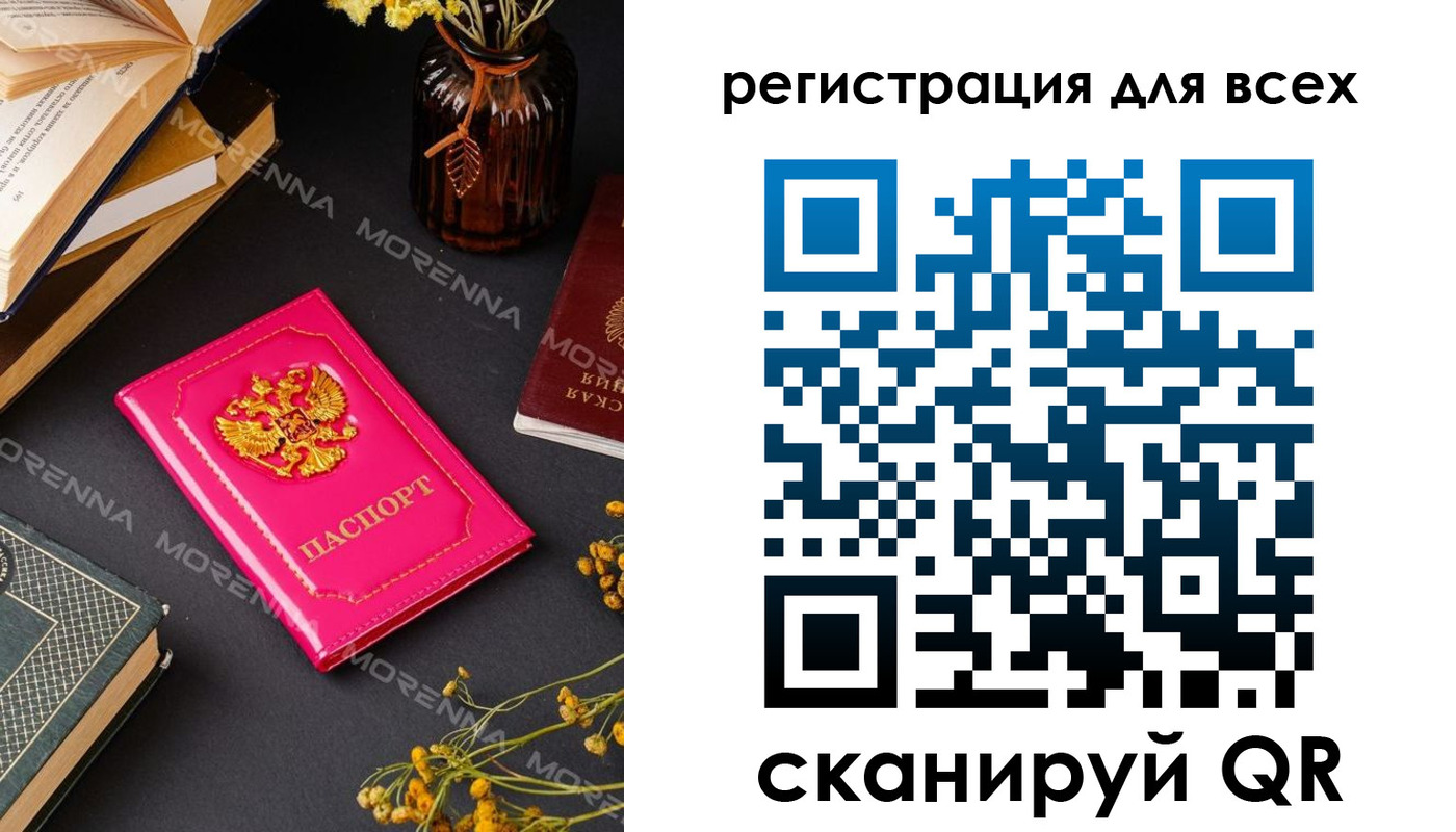 временная регистрация недорого в Красногорске