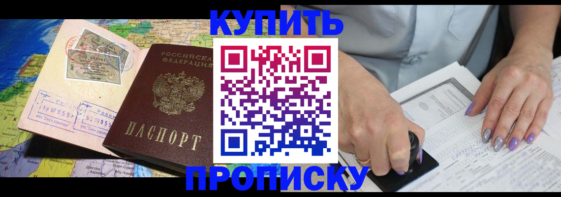 временная регистрация адрес в Красногорске