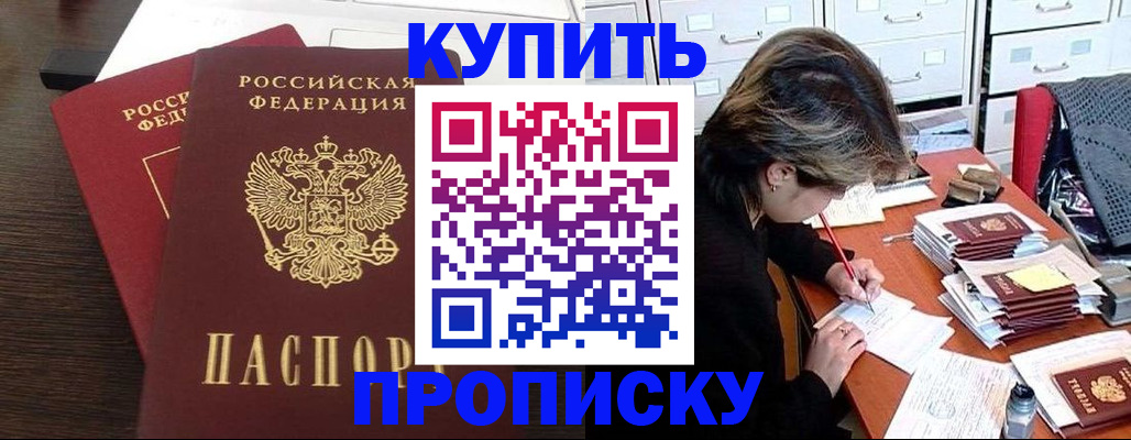 временная регистрация поиск в Красногорске