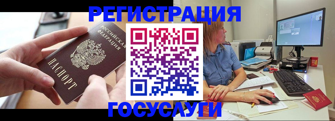временная регистрация собственник в Красногорске