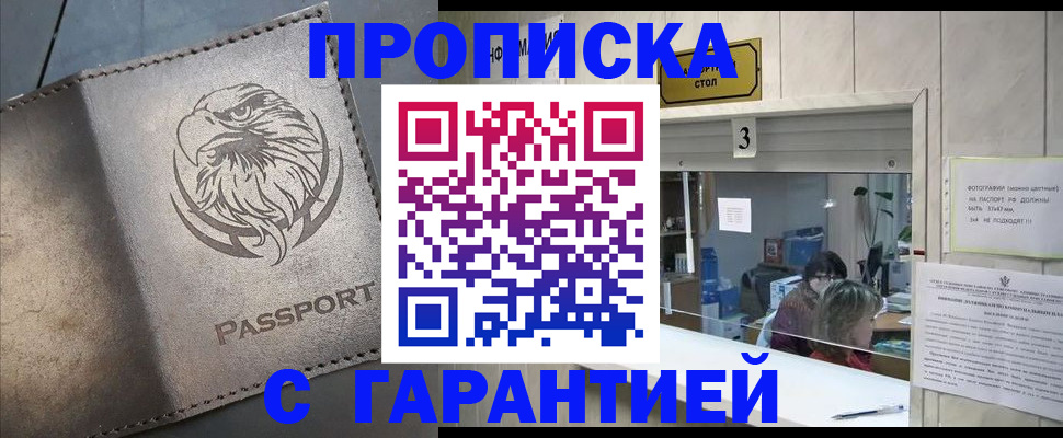 миграционный учет в Красногорске