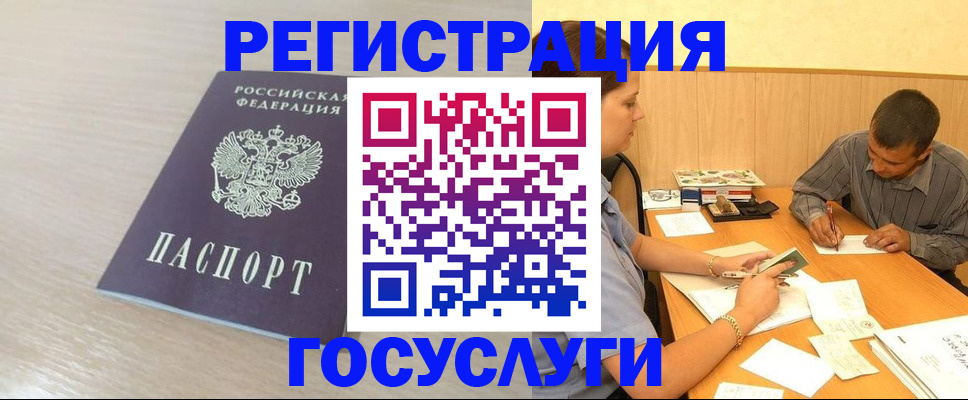 временная регистрация собственник в Красногорске