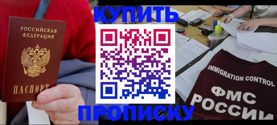 временная регистрация собственник в Красногорске