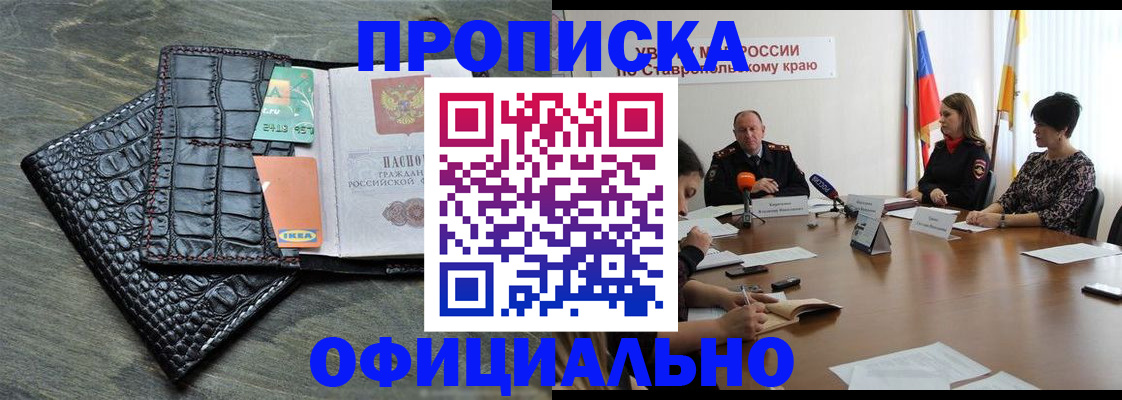 временная регистрация законно в Красногорске