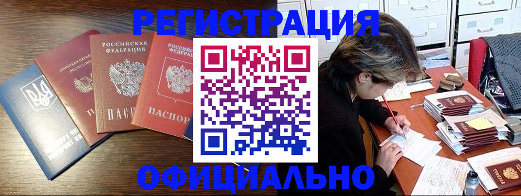 прописка поиск в Красногорске