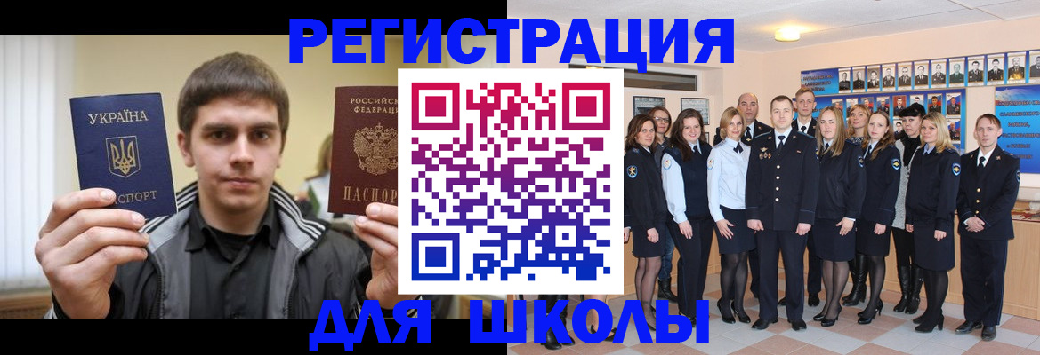 временная регистрация в квартире в Красногорске