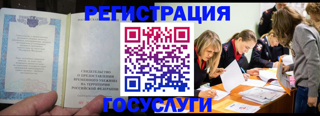 прописка гарантия в Красногорске
